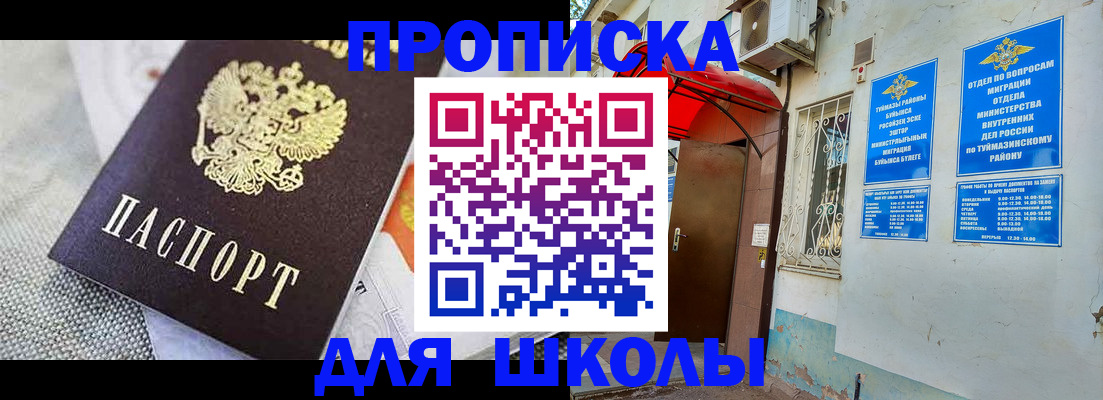 временная регистрация в Донском