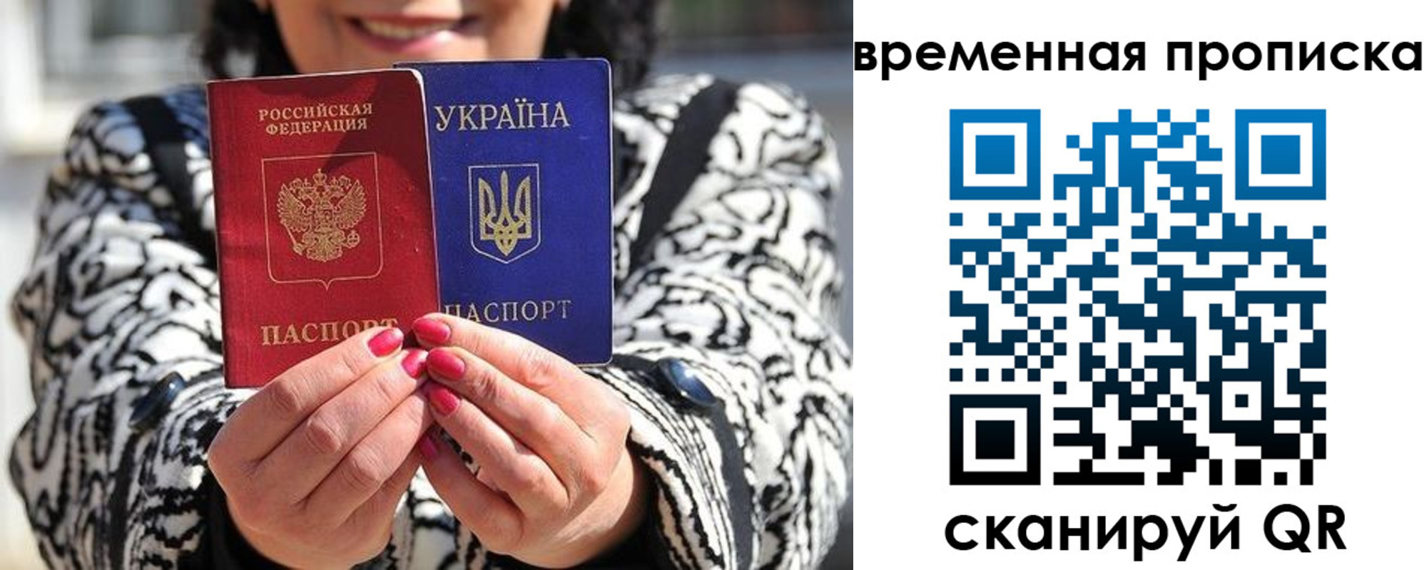 временная регистрация поиск в Донском