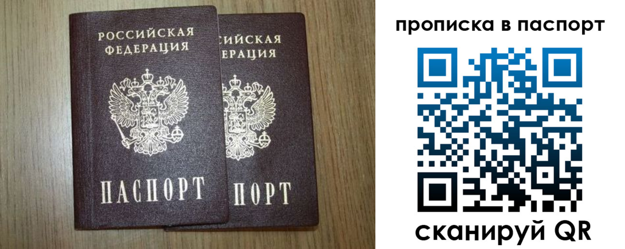 прописка ребенка в Донском