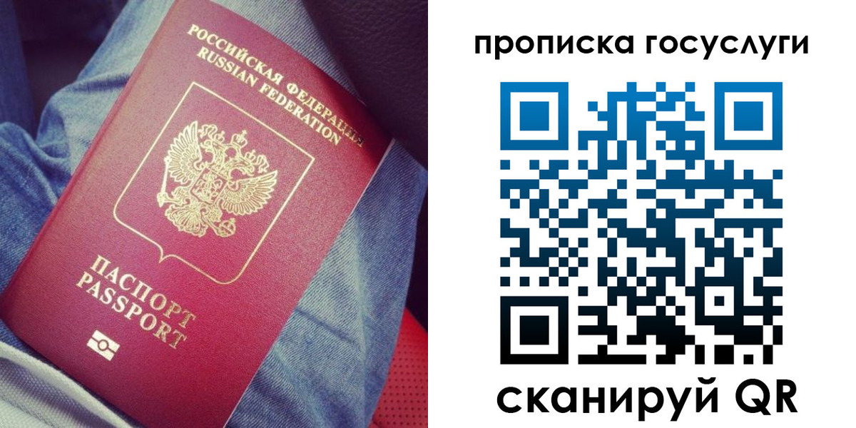 прописка для кредита в Донском