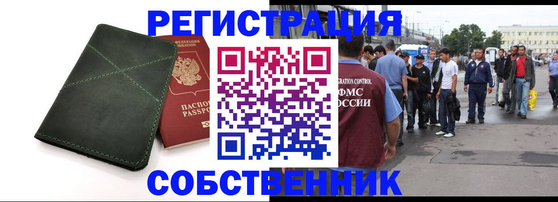 найти адрес прописки в Донском