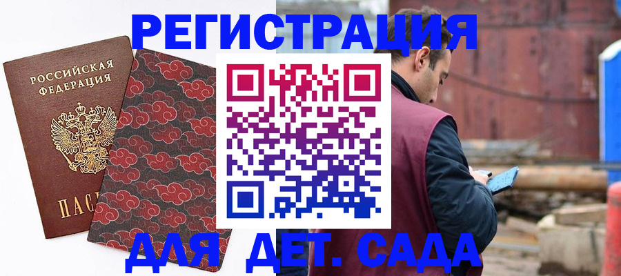 прописка поиск в Донском