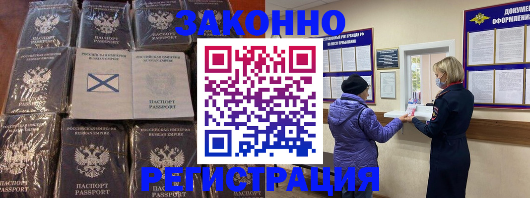 прописка для школы в Донском