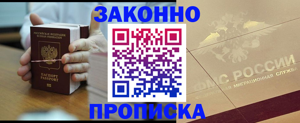 миграционный учет в Донском