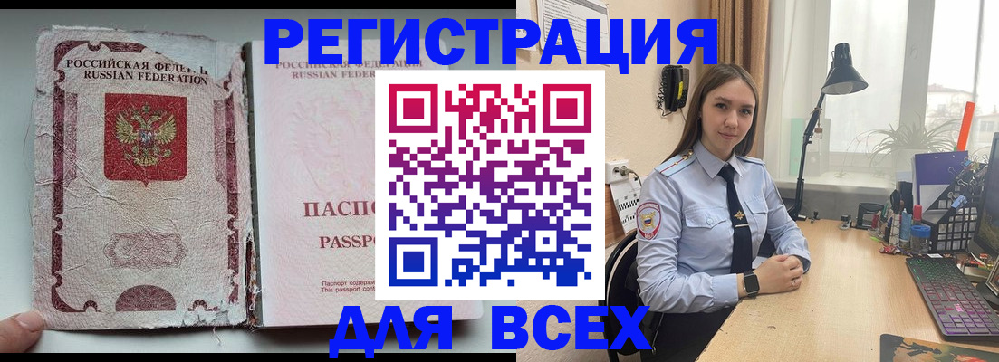 прописка гарантия в Донском