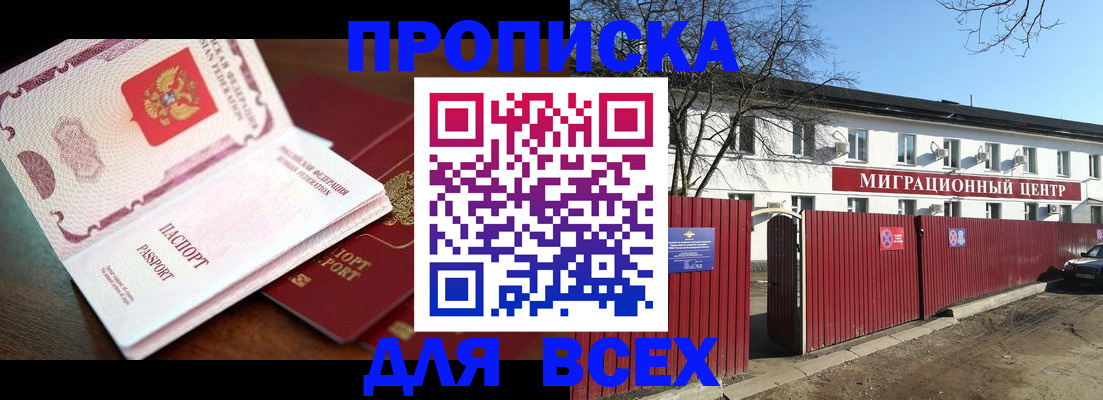 временная регистрация гарантия в Донском